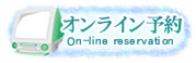 On-line reservation